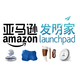 本地化任重道远：Amazon Launchpad 亚马逊发明家 用“双引擎”创新模式提升在华服务