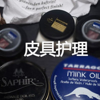 取自羊皮，护理羊皮！澳大利亚Oakwood皮具护理产品全家福