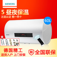 SIEMENS/西门子 DG60165BTI 电热水器60升储水式速热家用安全智能