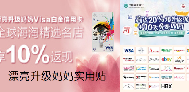 #原创新人#热征#漂亮妈妈#升级后的农行漂亮妈妈Visa卡到底升级了些什么？ 实用贴