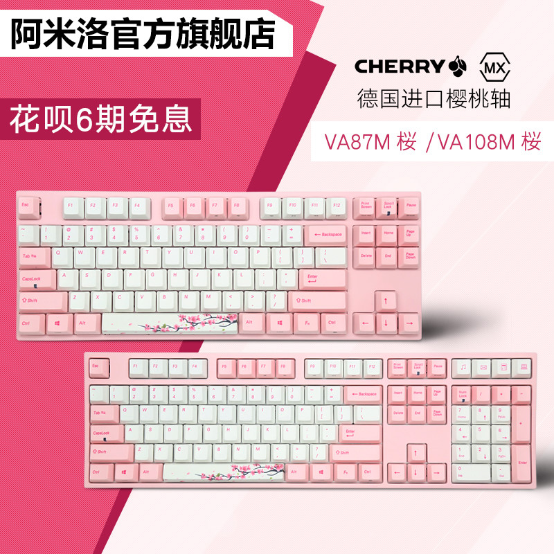 情人节 我送你一枝花：Varmilo 阿米洛 VA87M 樱花版机械键盘开箱