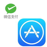 微信零钱新去处：App Store与Apple Music现已支持微信支付