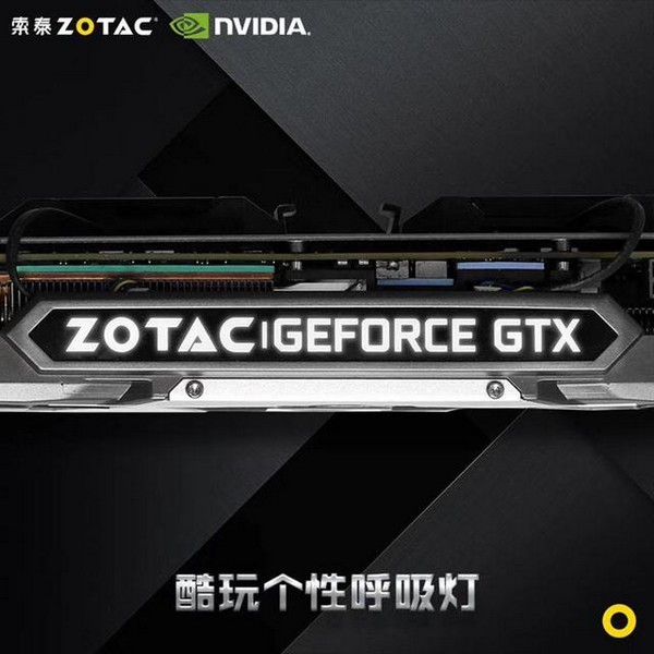 拥有3D storm立体散热：ZOTAC 索泰 发布 GTX 1080 Ti PLUS OC“至尊版” 显卡