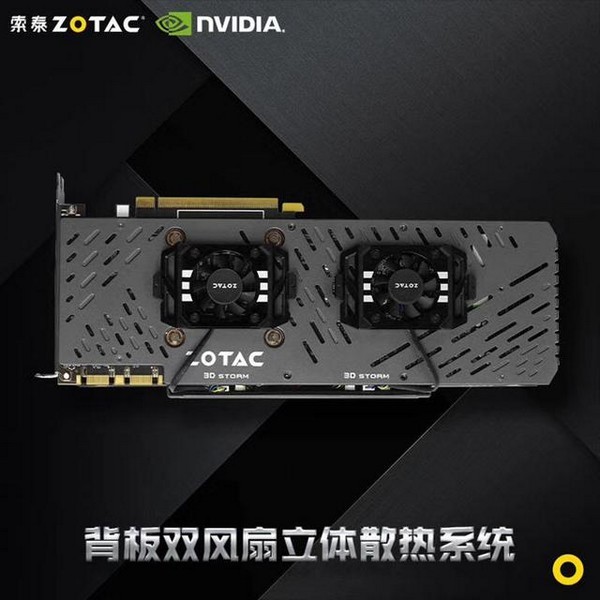 拥有3D storm立体散热：ZOTAC 索泰 发布 GTX 1080 Ti PLUS OC“至尊版” 显卡