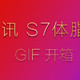 [GIF开箱]有点重的 PHICOMM 斐讯 S7 体脂秤 开箱