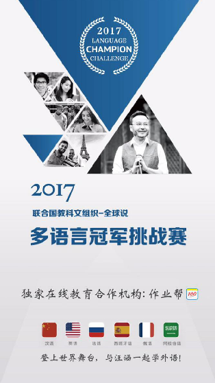 持续领跑在线教育：作业帮完成1.5亿美金C轮融资 成为联合国教科文组织独家合作伙伴