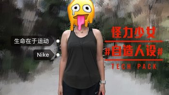 加速减肥中 篇十七：夏末尾单！NIKE 耐克 BREATHE 女子训练背心