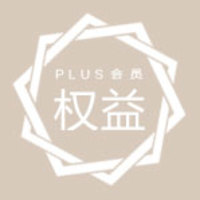 消费提示：9月12日后购买京东PLUS会员用户