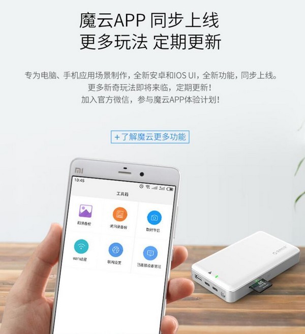 移动电源+硬盘+路由+云盘：ORICO 奥睿科 发布 “移动魔盘” 无线私有云盘 