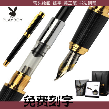 PLAYBOY 花花公子 弯头钢笔—情怀与功能的PK