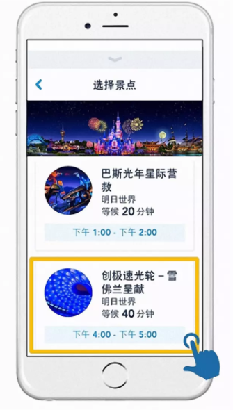 出行提示：上海迪士尼电子版FP（快速通行证）即将上线