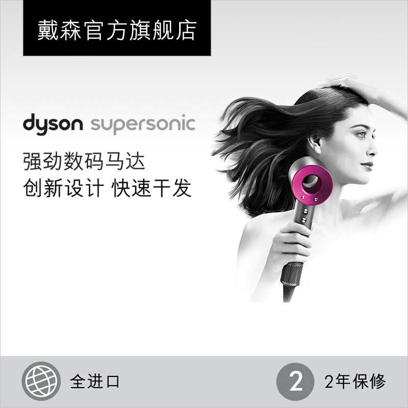 #原创新人# Dyson 戴森 Supersonic HD01  吹风机 开箱