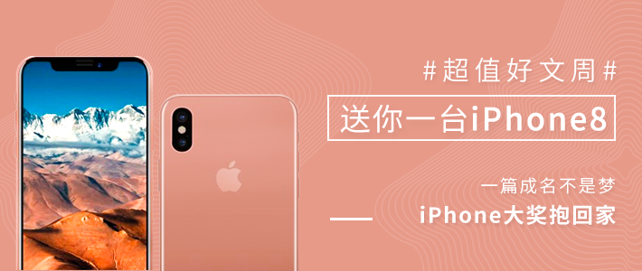 首页热门不是梦，iPhone X 碗里来！SMZDM最福利，S大教你成为最强原创王者