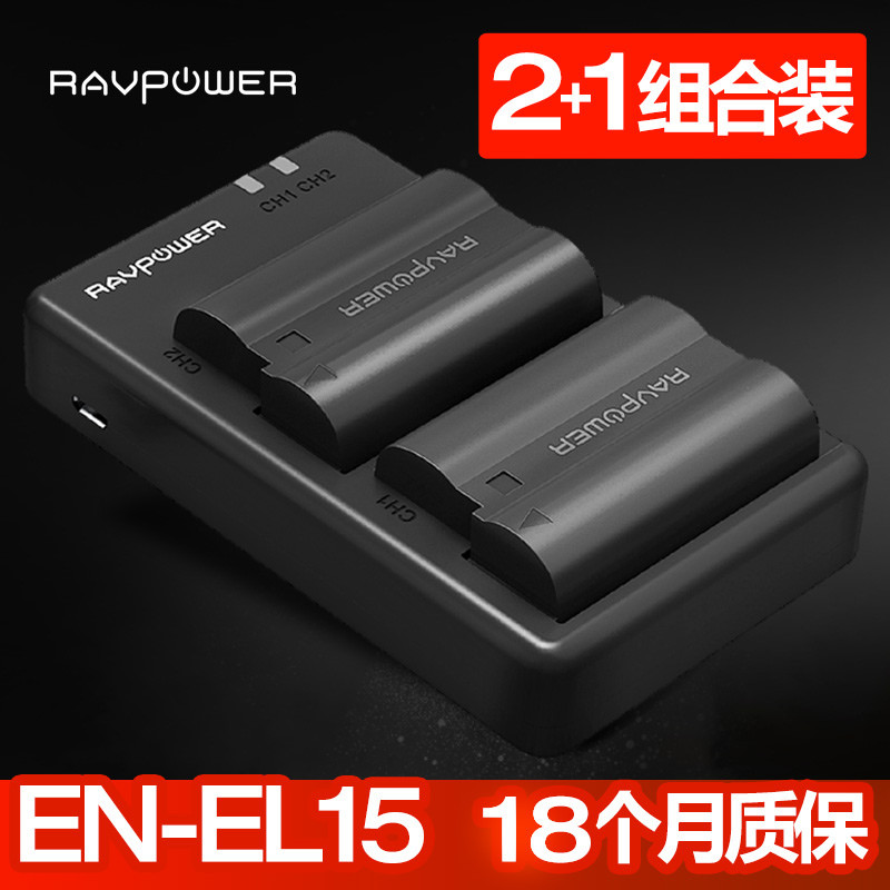 原厂还是副厂？RavPower、沣标、原装尼康相机EN-EL15电池容量大比拼