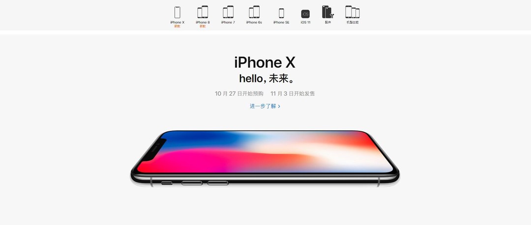 有话值说 | 苹果十周年发布史上最贵iPhone X！最高售价近万元，买不买？