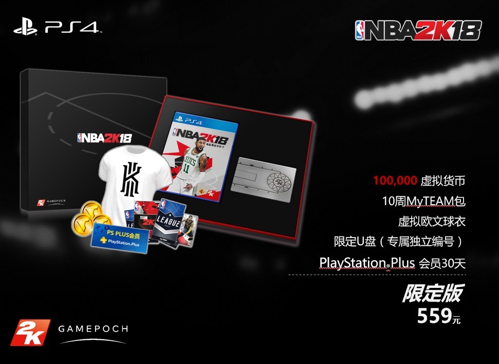 国区服务器更稳定：《NBA 2K18》国行版本价格公布