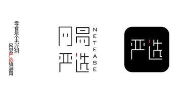 零食吃不停 篇一：#严选好物#零食是个无底洞，网易严选什么零食值得买？ 