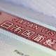 签证快讯：日本驻上海总领事馆官方表示