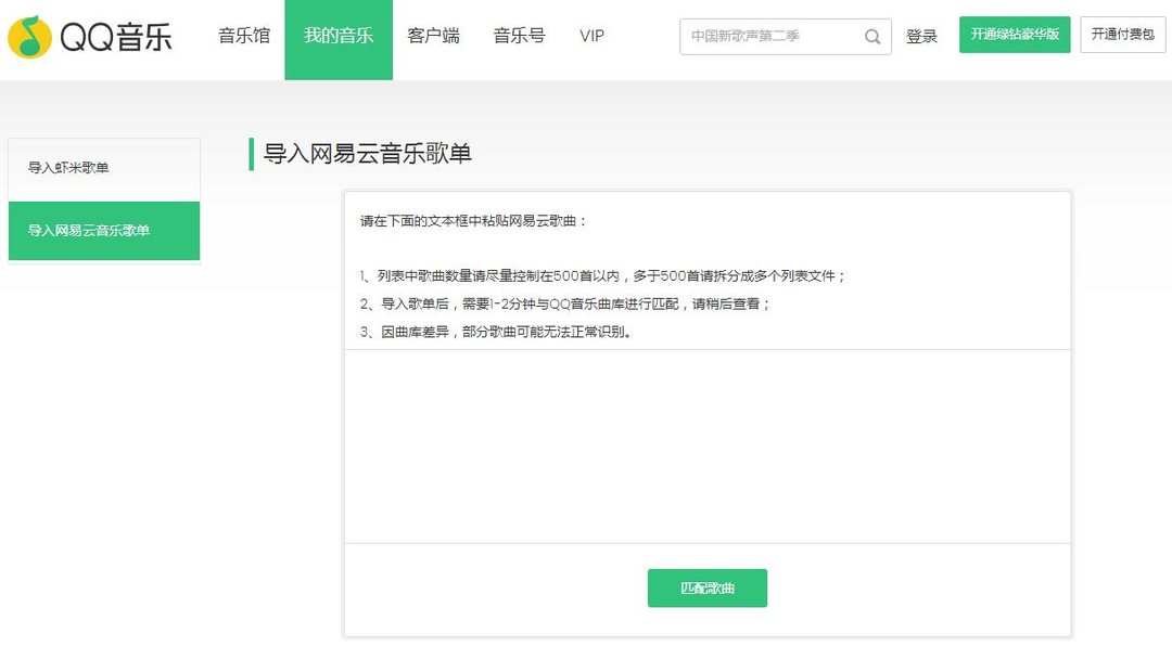 有话值说 | 阿里腾讯互换百万歌曲库！网易云尴尬之时却出现反转...各家音乐版权要统一了？