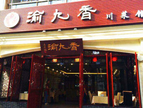#热征#食欲之秋#榜上有名又如何？这家在成都上榜的重庆馆子到底怎样？
