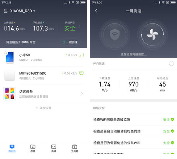 更直观简洁：MI 小米 推出 路由器APP 4.0