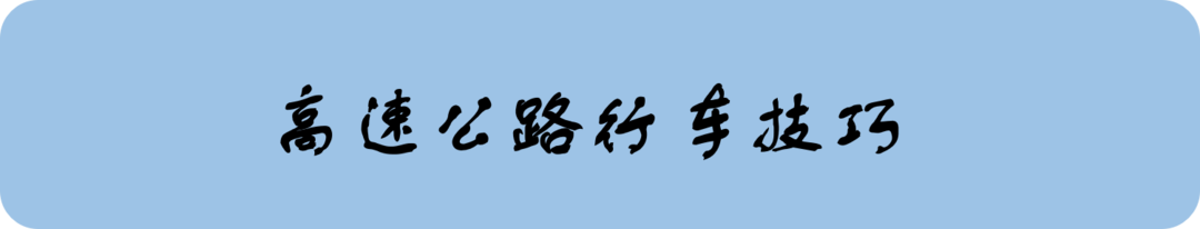 轰，撞了怎么办？小胖帮你忙