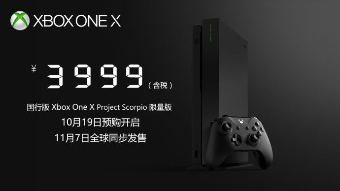 全球同步发售：Xbox One X国行版本售价公布