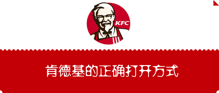 【值日声】板烧5元，麦币炒到800块！麦当劳改名后是要逆天改命了？如今的KFC和金拱门，你站谁？