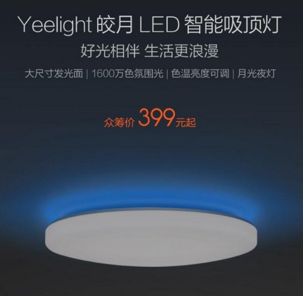 智能1600万色氛围灯：Yeelight 皎月 LED智能吸顶灯 登陆 有品