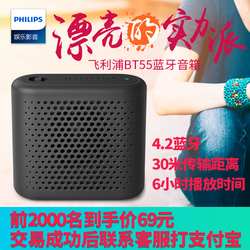 没了情怀，小巧也可以是个性—Philips 飞利浦 CN-BT55 蓝牙音箱 开箱轻评测