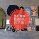  #翻包大赛# 干货EDC | 假期来临，哪些东西值得放进「旅行随身包」？　