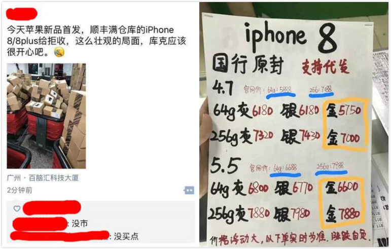 有话值说 | iPhone 8开售首日价格“破发”！苹果排队神话终结，你认为原因是什么？