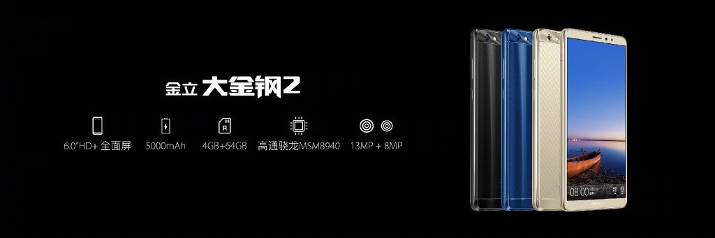 搭载联发科P30：GIONEE 金立 发布 M7 全面屏 智能手机