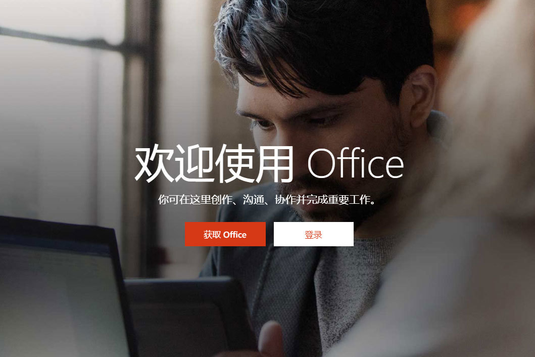 又一个永久授权版：Microsoft 微软 宣布将于2018年秋季 推出 Office 2019