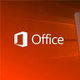  又一个永久授权版：Microsoft 微软 宣布将于2018年秋季 推出 Office 2019　