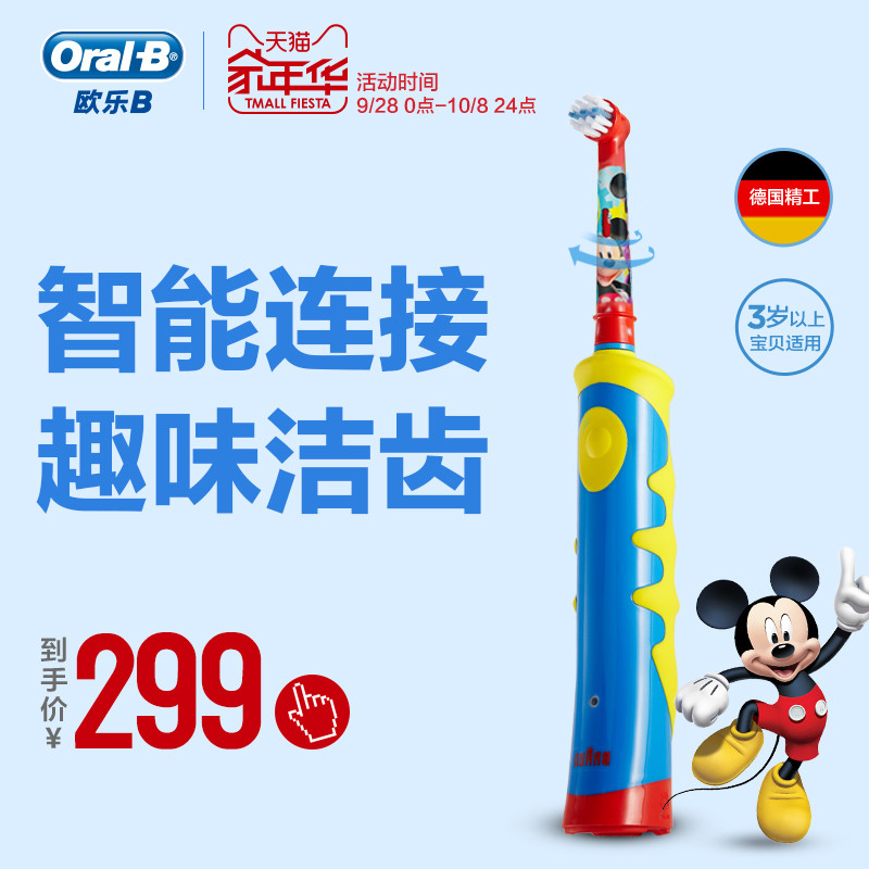 #原创新人#Oral-B 欧乐B D10 电动牙刷 开箱和初步印象