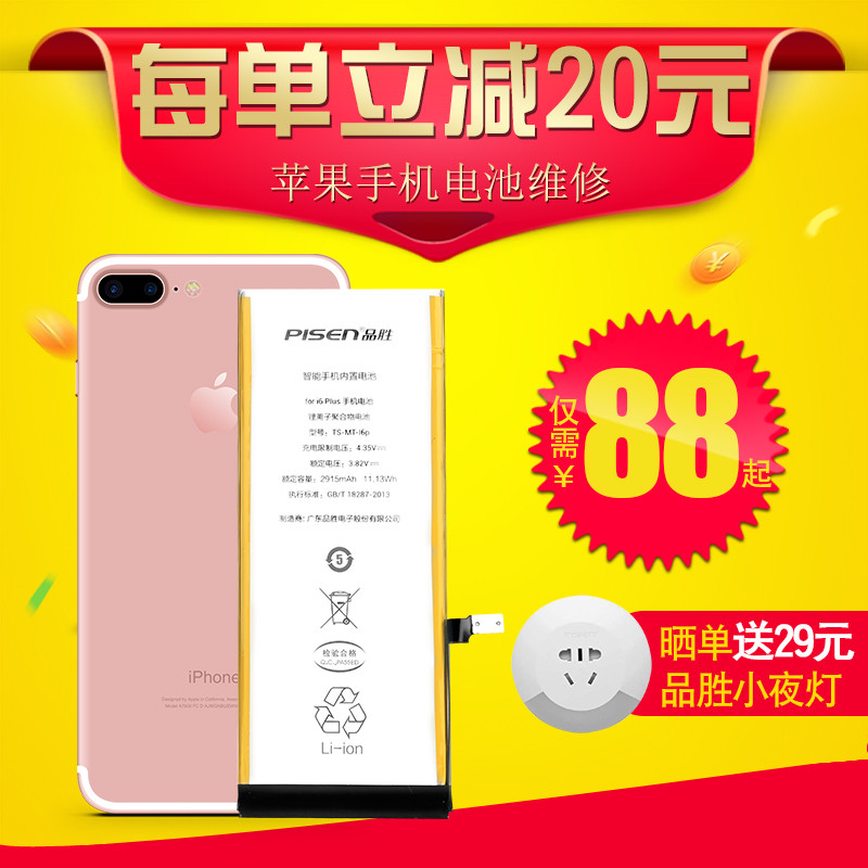 iPhone系列自助维修之如何换“好”电池