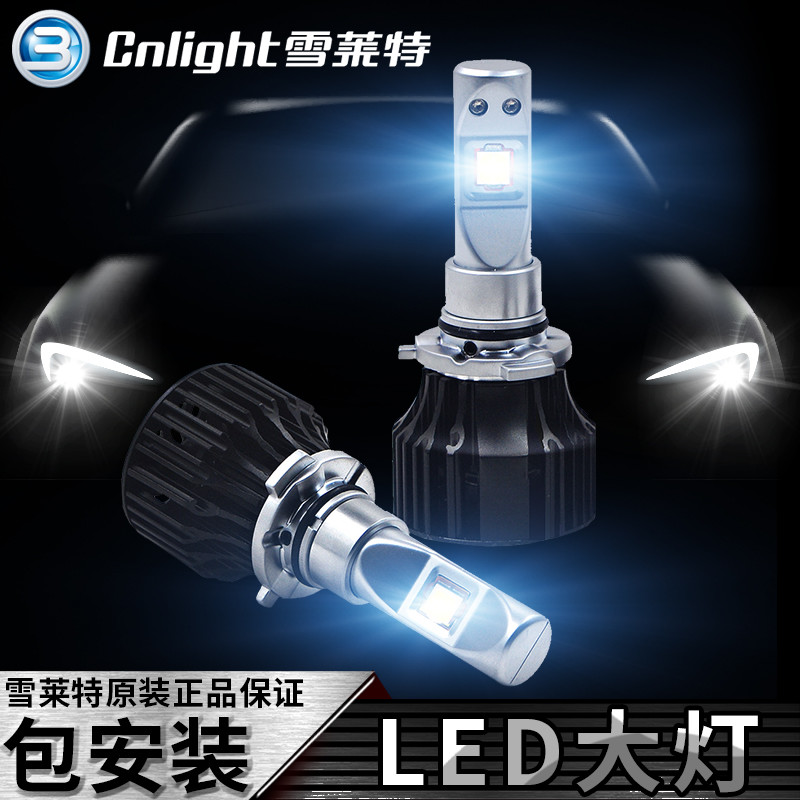 升级LED大灯使用对比