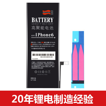 IPHONE6的汇源肾宝加持