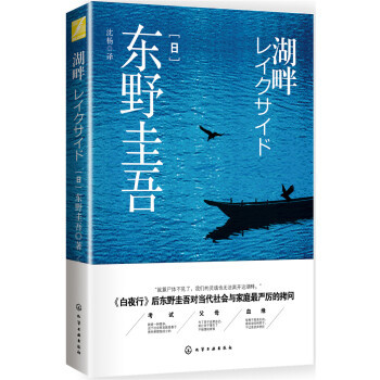 读东野圭吾小说的两个月，我都读了些什么