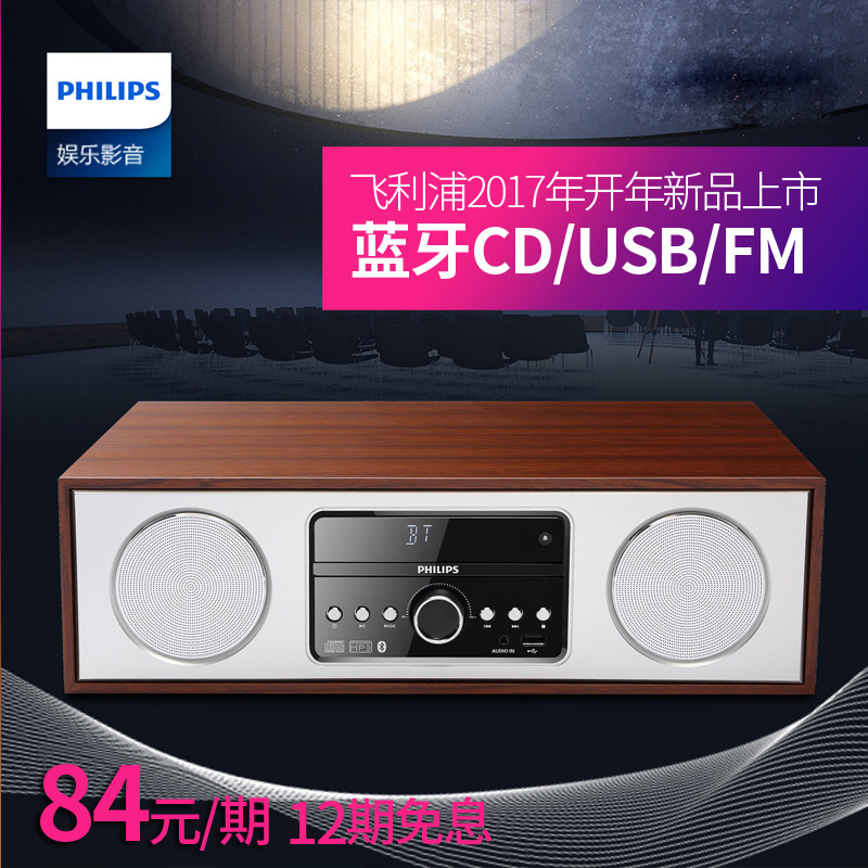 听CD的日子，依然在我的生活里 — Philips 飞利浦 CN-DTM380/93 音箱 评测