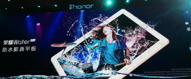 主打防水影音：Honor 荣耀 发布 Waterplay平板电脑