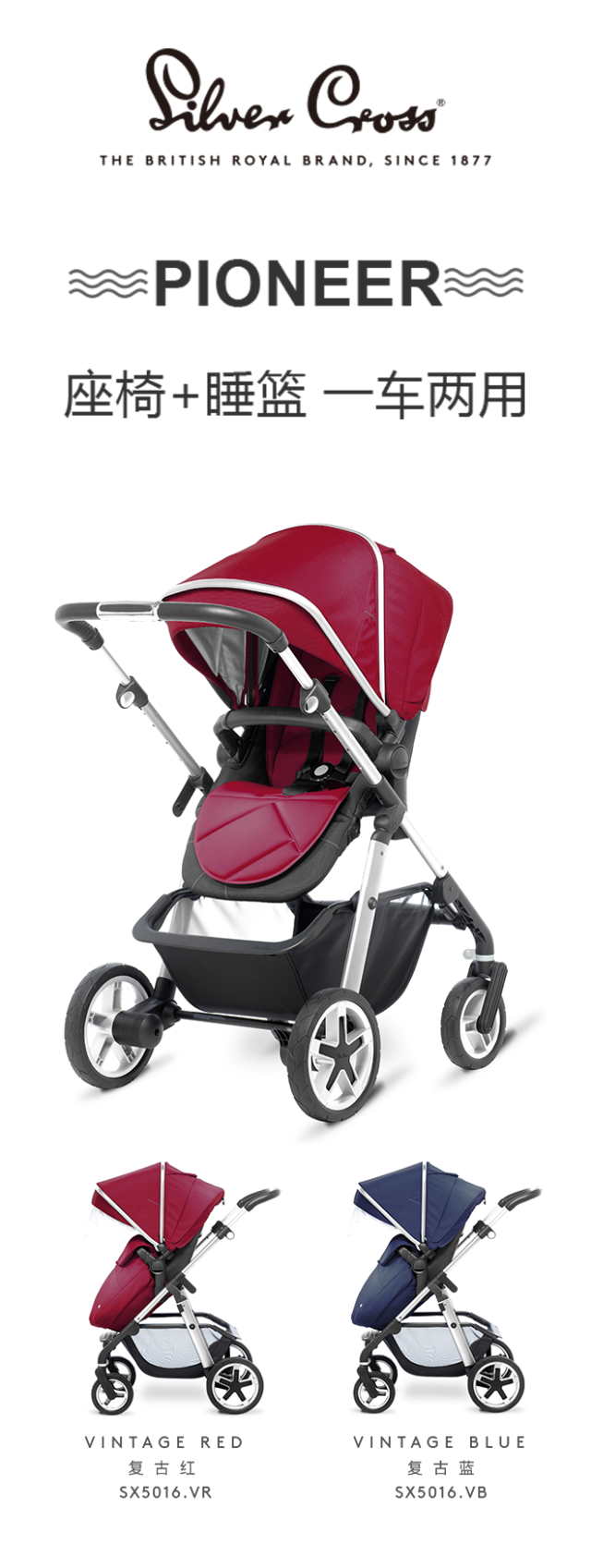 silvercrosspioneer多功能婴儿推车颜色随机