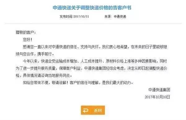 有话值说 | 注意注意，双十一前这些快递公司宣布涨价了！你平时最喜欢用什么快递？