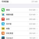 #照片故事#16G iPhone 6退休前的相机胶卷掠影