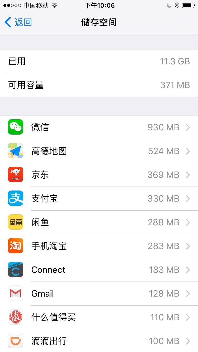 没钱买新iPhone，先想办法让16GB足够用—清筠的16GB iPhone 6 生存指南