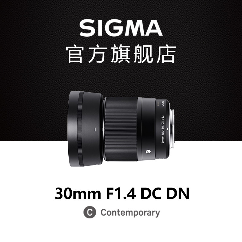 新人首晒购入 Sigma 适马 30mm F1.4 DN DC微单镜