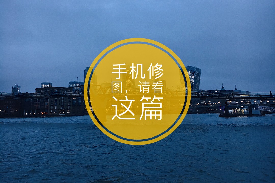 诚意分享—8年10个国家25座城市，我带iPhone旅行的大攻略