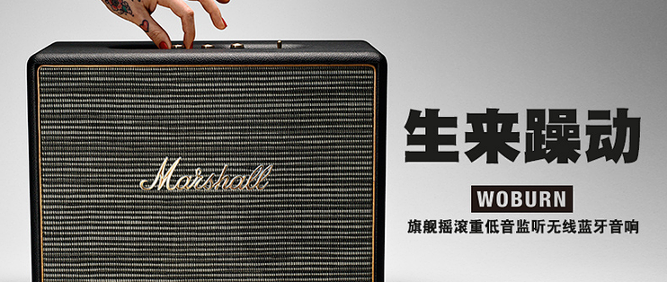 Marshall马歇尔woburn音箱晒单 使用体验 什么值得买