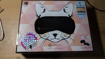 #原创新人#ATEX 便携恒温热敷猫咪睡眠眼罩（511版）开箱